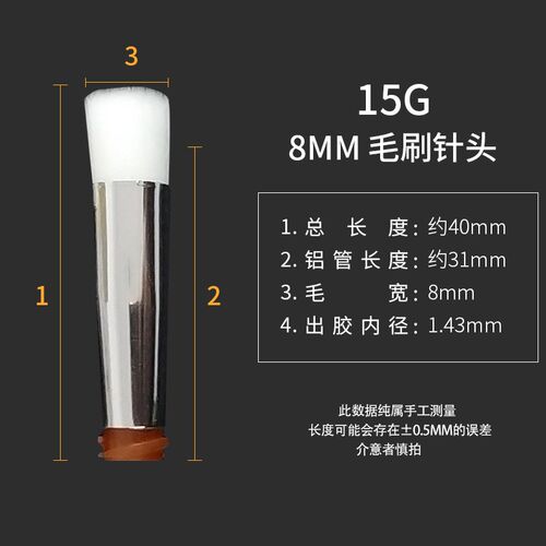 8MM工业点胶毛刷针头塑钢螺口涂胶针咀点胶机涂胶胶头毛刷14G-34G
