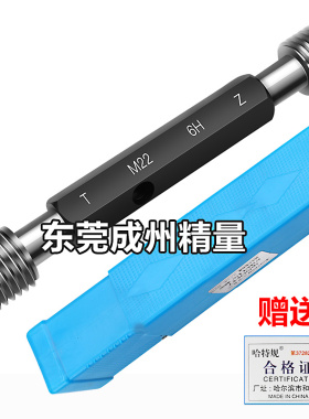 螺纹塞规 通止规M7 M9 M11 M13 M15 M17 M19 M21 M23*1.5*1*0.75
