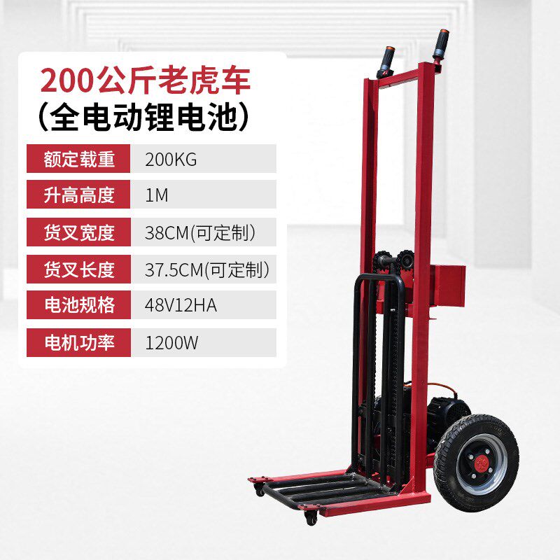 全电动老虎车升降液压装卸车便携式小型拉货物流堆高手推搬运叉车