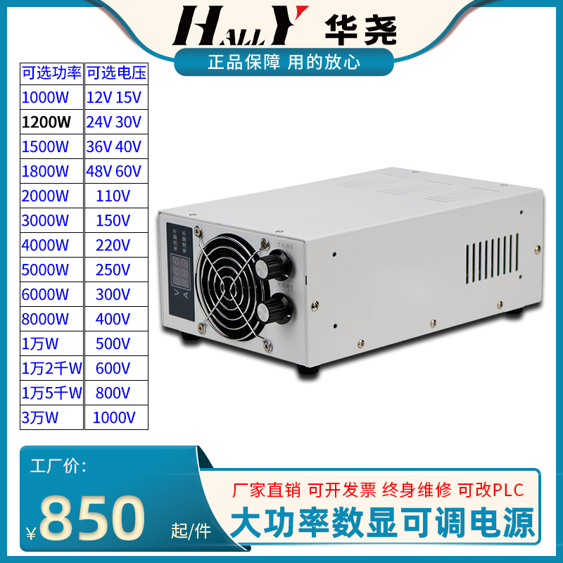 可调直流开关电源调压0-12V24V36V48V60V110V220V300V大功率2000W