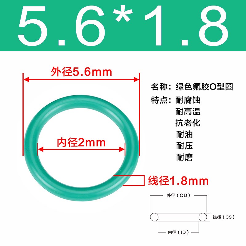 氟胶O型圈内径1.6/1.8/2/2.24/2.5/2.8/3/3.15/3.55/3.75/4*1.8
