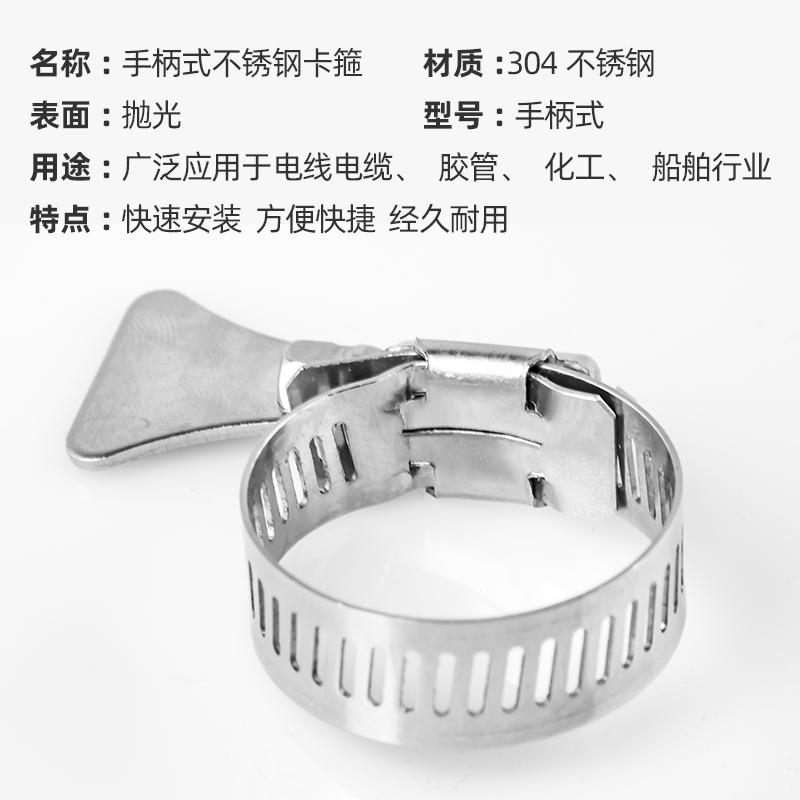 304不锈钢带手柄式喉箍抱箍卡箍 水管气管夹固定夹卡扣接头手拧卡