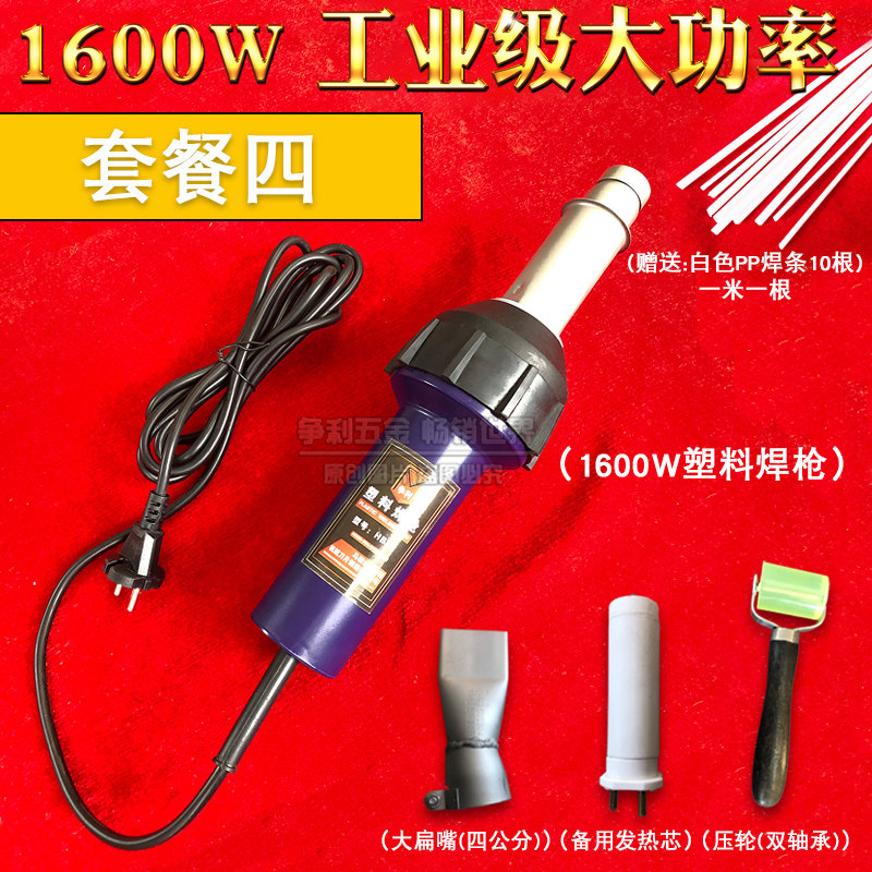 1600W塑料焊枪PP焊机pvc塑胶地板焊枪塑料焊接工具热风焊枪塑焊机,搬运/仓储/物流设备,机械式停车设备（立体停车库）,淘宝优惠券,粉丝福利购,淘宝优惠卷