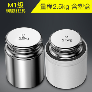 M1标准砝码100g校准套装1kg校称法码块500克砝码25kg秤砣配重500g