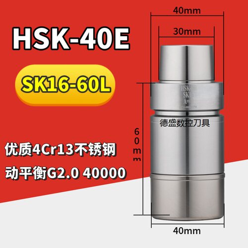 台湾石墨专用HSK32E 25E 40E 50E-ER20-60MS精雕机高速刀柄SK10