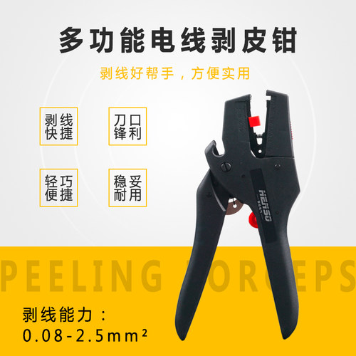 线钳 多功能新款新款新款FS-D3 自调导线 剥线器008-62 剥皮钳