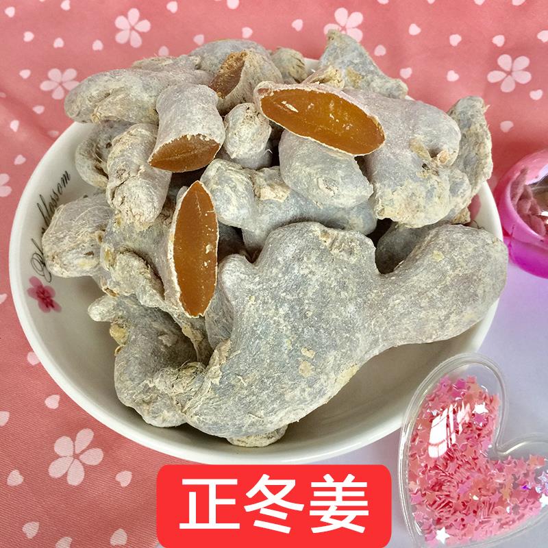 正冬姜片原姜块即食甜辣姜片白姜即食零食香港澳门风味散装零食