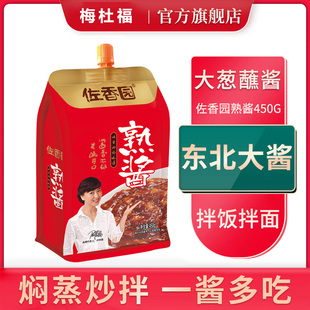 佐香园熟酱450g东北大酱蘸酱菜家用炒菜料豆瓣酱家庭拌饭拌面袋装