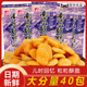 南京板鸭40袋90后童年儿时回忆怀旧超好吃解馋小零食休闲食品小吃