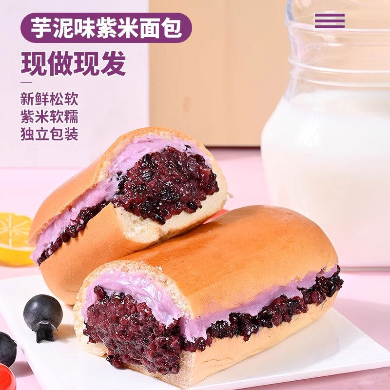 芋泥紫米面 面包奶酪棒长条夹心蛋糕学生早餐整箱吐司代餐官方旗