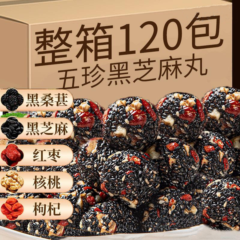 无糖黑芝麻丸核桃桑葚红枣五珍孕妇营养独立小包装官方旗舰店正品