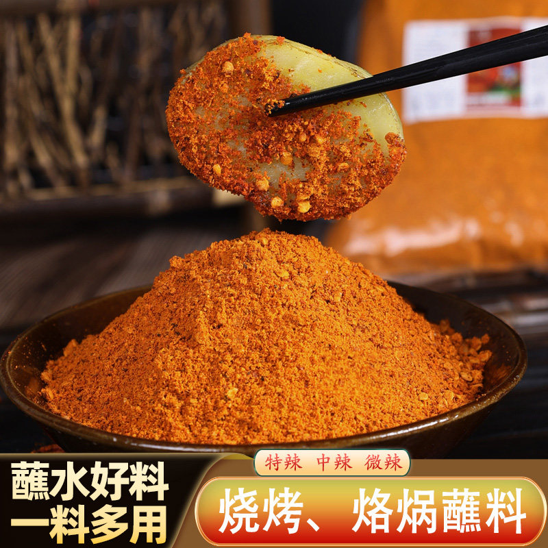 贵州辣椒面 面烙锅烧烤豆腐油炸土豆五香麻辣粉特产调料烤肉干 干