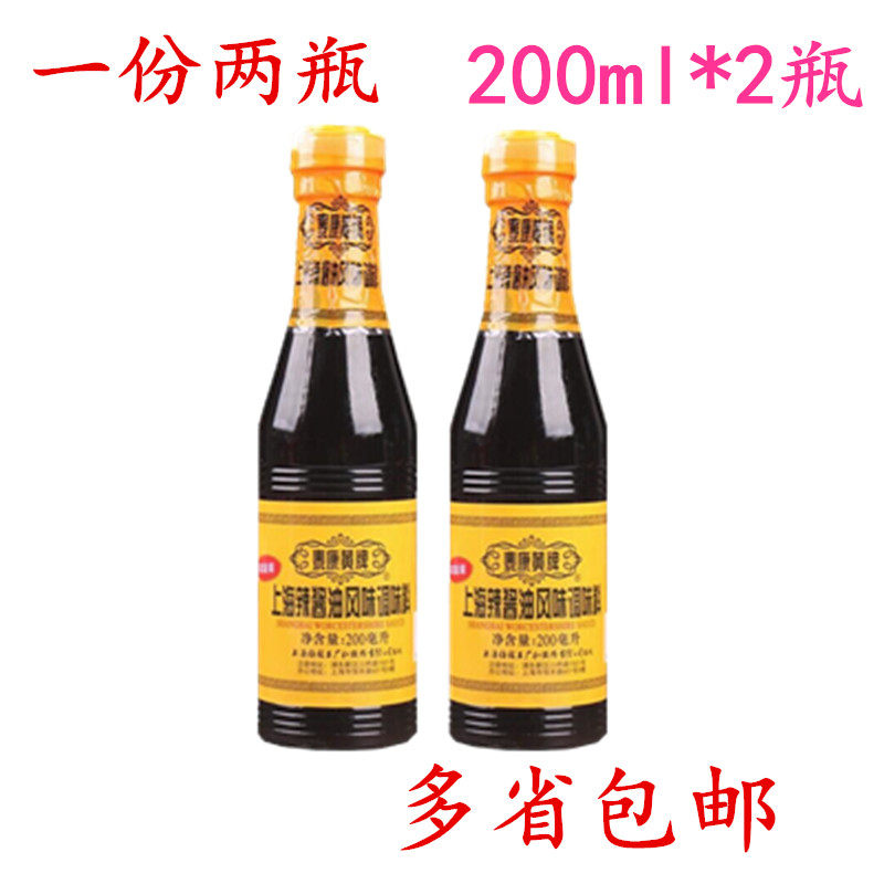 上海泰康黄牌辣酱油200ml*1瓶 炸鸡排猪排蘸料凉拌菜酱油家用装