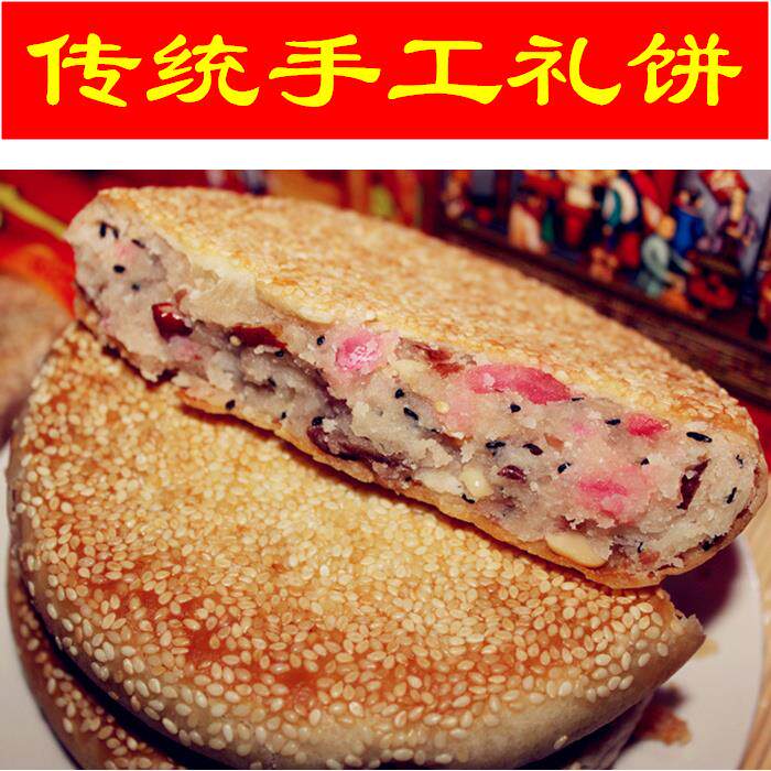 福州礼饼 闽清特产传统手工小箸礼饼 喜饼中秋月饼馅饼1斤