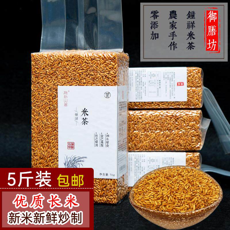 官方推荐炒米茶焦米茶炒大米湖北荆门特产钟祥米茶玄曲米茶糙米茶