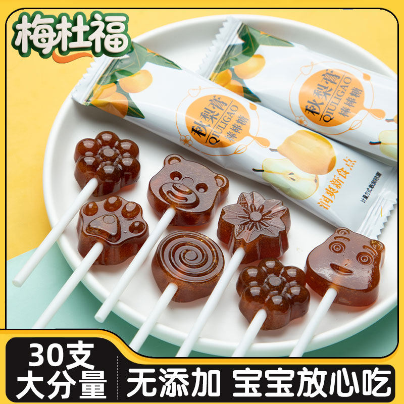 儿童秋梨膏棒棒糖健康无添加冰糖纯手工果糖雪梨糖零食枇杷梗棒糖