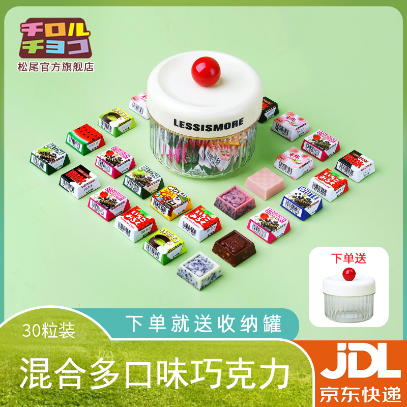 巧克力tirol松尾新年禮物