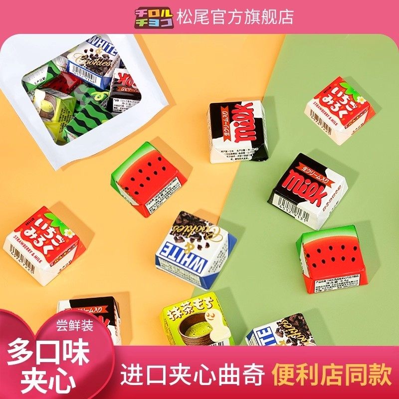 tirol松尾巧克力日本进口白曲奇夹心生日情人节礼物（代可可脂）