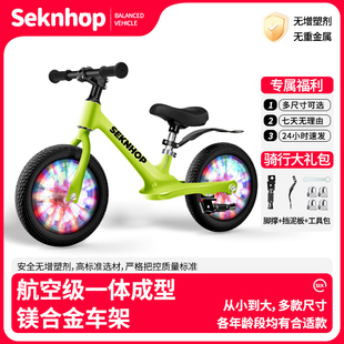SeknHop儿童平衡车无脚踏2 8岁大童滑行车宝宝滑步车14寸16寸