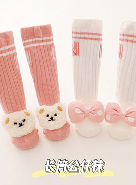 ins韩国春秋冬婴幼儿童长筒袜女童男童袜子松口宝宝婴儿过膝袜子