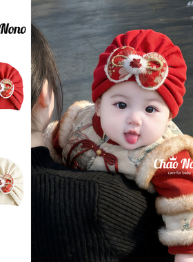 秋冬季婴儿帽子新年国风女宝宝胎帽红色蝴蝶结新生儿护囟门印度帽