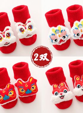 新生婴儿袜子秋冬宝宝毛圈袜男女儿童中筒袜新年红色婴幼儿公仔袜