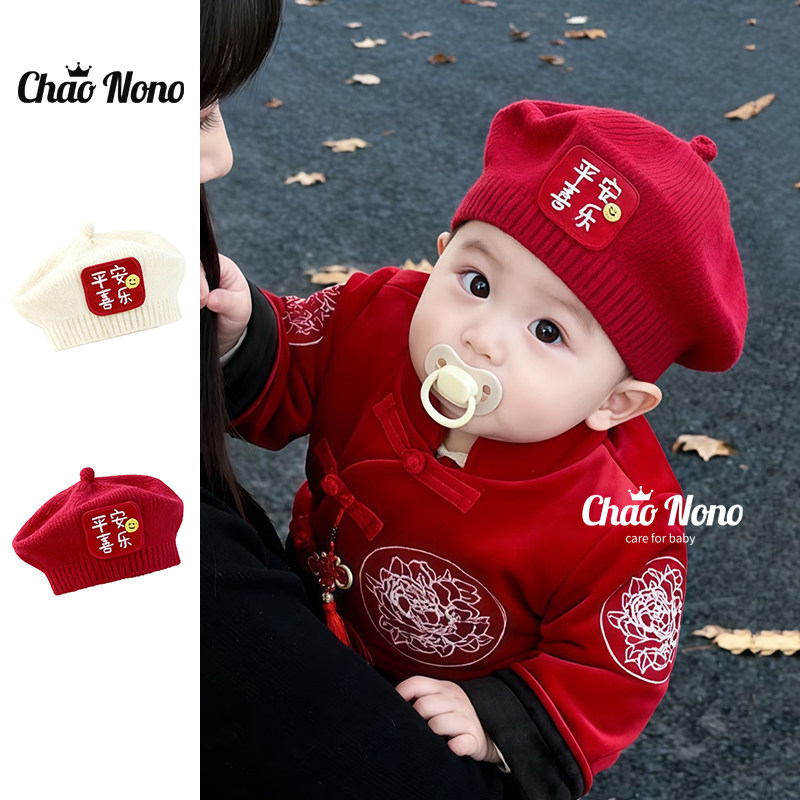 秋冬季婴儿帽子新年红色喜庆男女宝宝贝雷帽婴幼儿洋气毛线帽保暖