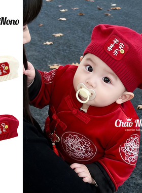 秋冬季婴儿帽子新年红色喜庆男女宝宝贝雷帽婴幼儿洋气毛线帽保暖