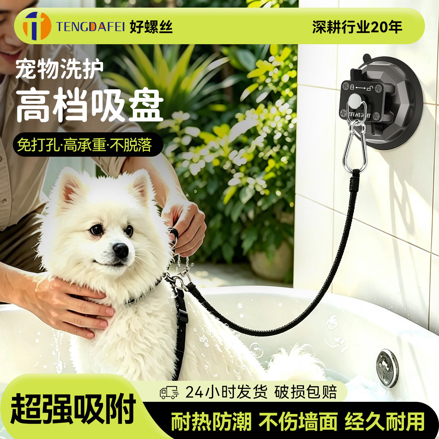 【全网热销】宠物洗护固定神器图片