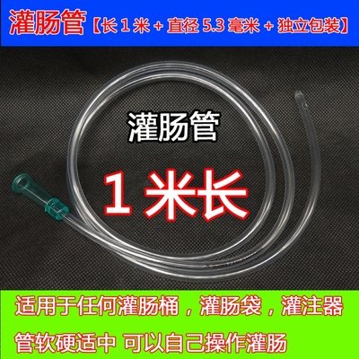 家用灌注器灌肠器灌肠桶 成人便秘灌肠直肠给药灌肠管注射直肠器