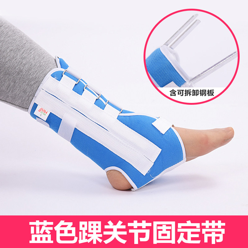 踝关节骨折护具固定带脚踝脚腕骨裂脱臼保护套石膏夹板护踝套脚跟