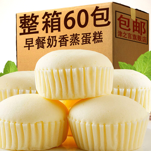 奶香蒸蛋糕手撕面包整箱早餐速食懒人解饿零食健康小吃甜品下午茶
