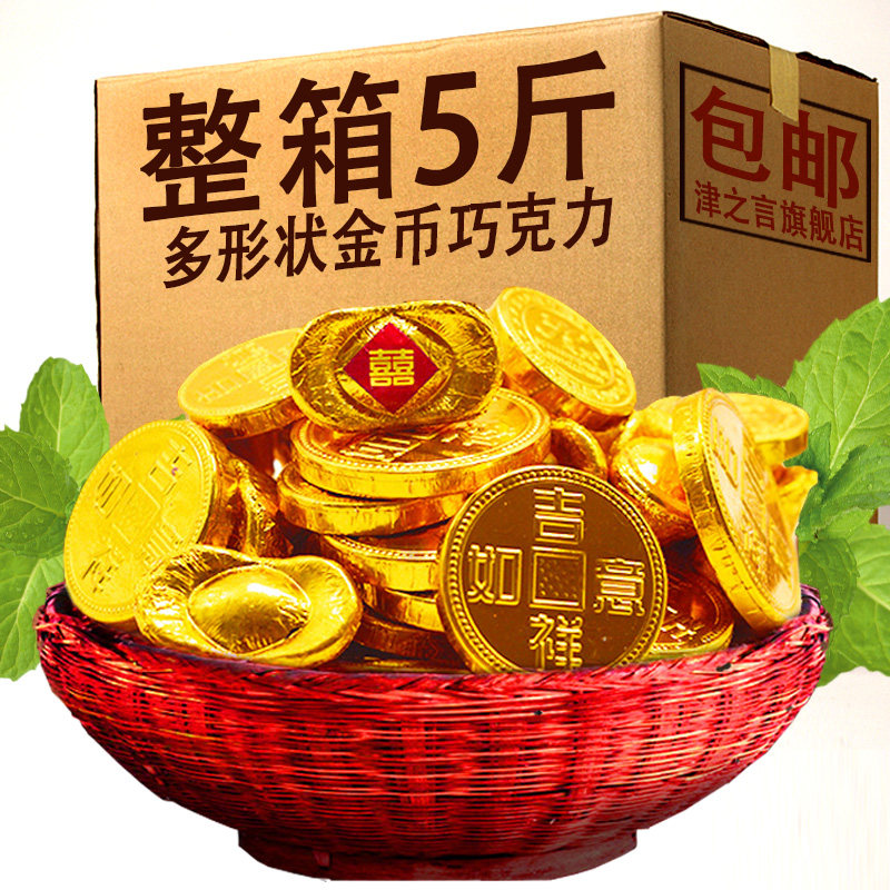巧克力金条金币花生元宝装饰婚庆喜糖混装摆件烘焙散装批发小糖果