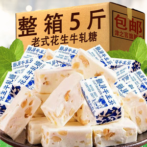 花生牛轧糖500g老式怀旧糖果零食手工牛轧糖喜糖奶糖年货食品小吃