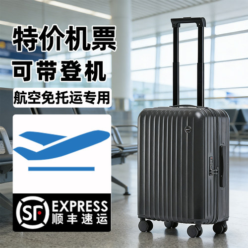 小尺寸行李箱可带登机春秋航空
