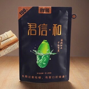 胖哥君信和槟榔50元100元青果槟榔裸包正品新鲜湖南湘潭包邮