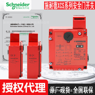 XCSE7311 XCSE7312 XCSE5311现货原厂shinaide安全门开关全国联保