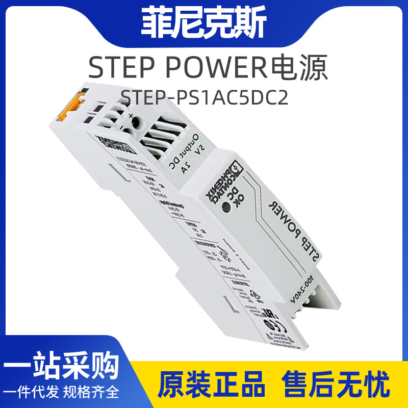 菲尼克斯接近开关厂家现货STEP-PS1AC5DC2气动式接近开关行程开关