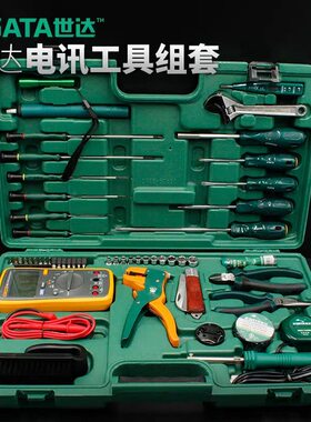 世达（SATA）五金工具53件56件电讯工具组套09535-09536电工组套