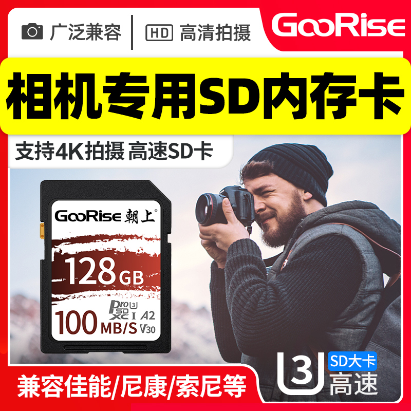 松下SD