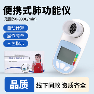 D便携式肺功能仪电子峰流速仪呼气流量监测PEF哮喘成人儿童