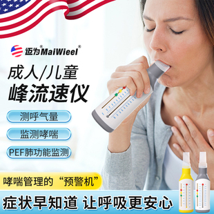 峰速仪呼气峰流速仪肺活量哮喘嘴吹呼气肺功能监测PEF值成人儿童