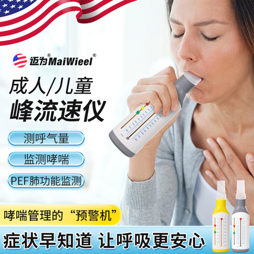 峰速仪呼气峰流速仪肺活量哮喘嘴吹呼气肺功能监测PEF值成人儿童