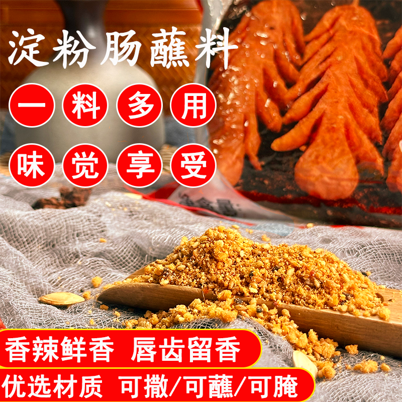 夫宇烤肠伴侣烧烤撒料韩式烧烤调味料干料辣椒面孜然粉撒料500g装