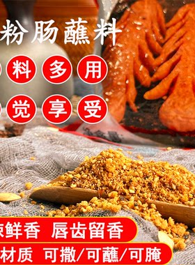 夫宇网红脆皮淀粉肠烧烤料500g装