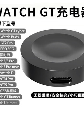 适用于华为手表充电器gt5/gt4/gt3/watch3pro底座watchD2/D磁吸式 升级款【黑色】磁吸底座