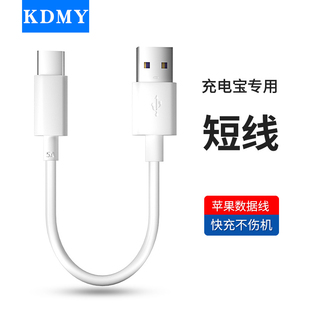 iPhonex充电线短款适用于苹果11数据线短便携0.2米手机快冲充线0.1m迷你8p充电宝20cm超短10厘米iPad短线