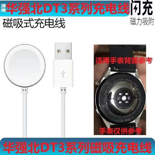 华强北ET3PRO手表充电器watch3手表充电器线GT3磁吸充电线GT8
