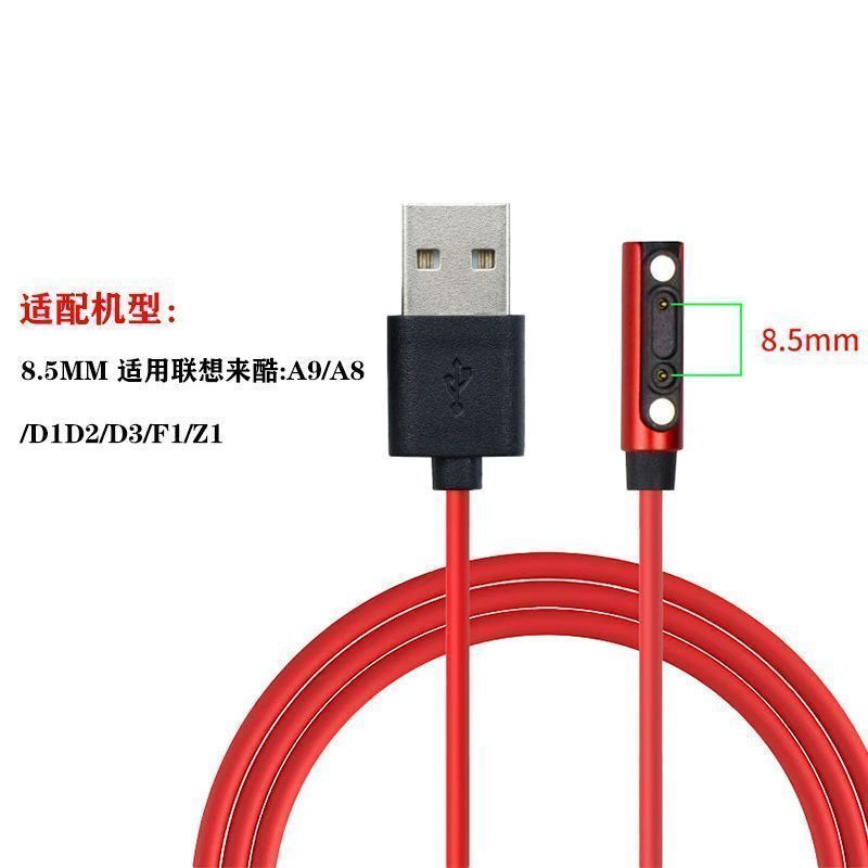 适用天语K-TOUCH Z1/KS01/Z2/KS02儿童电话手表磁吸充电器数据线