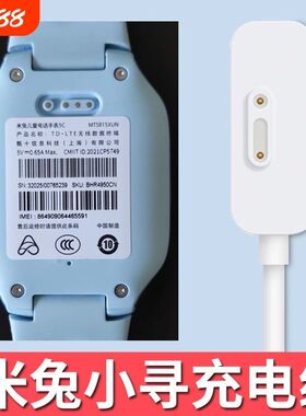 适用小米米兔小寻儿童电话手表充电线6c\u002F2s\u002F4c\u002F3c\u002F4x\u002F4pro\u002F5c\u002F6x